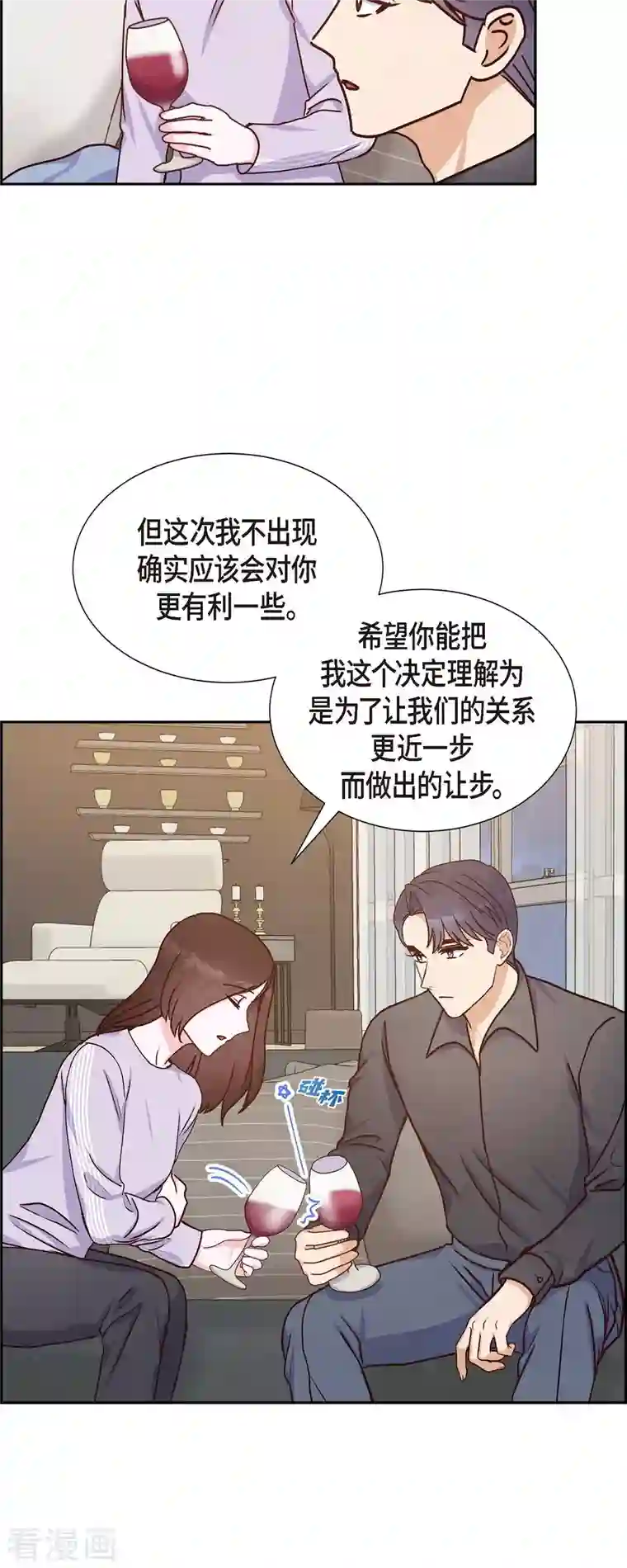 满满一勺你的心第38话 被监视