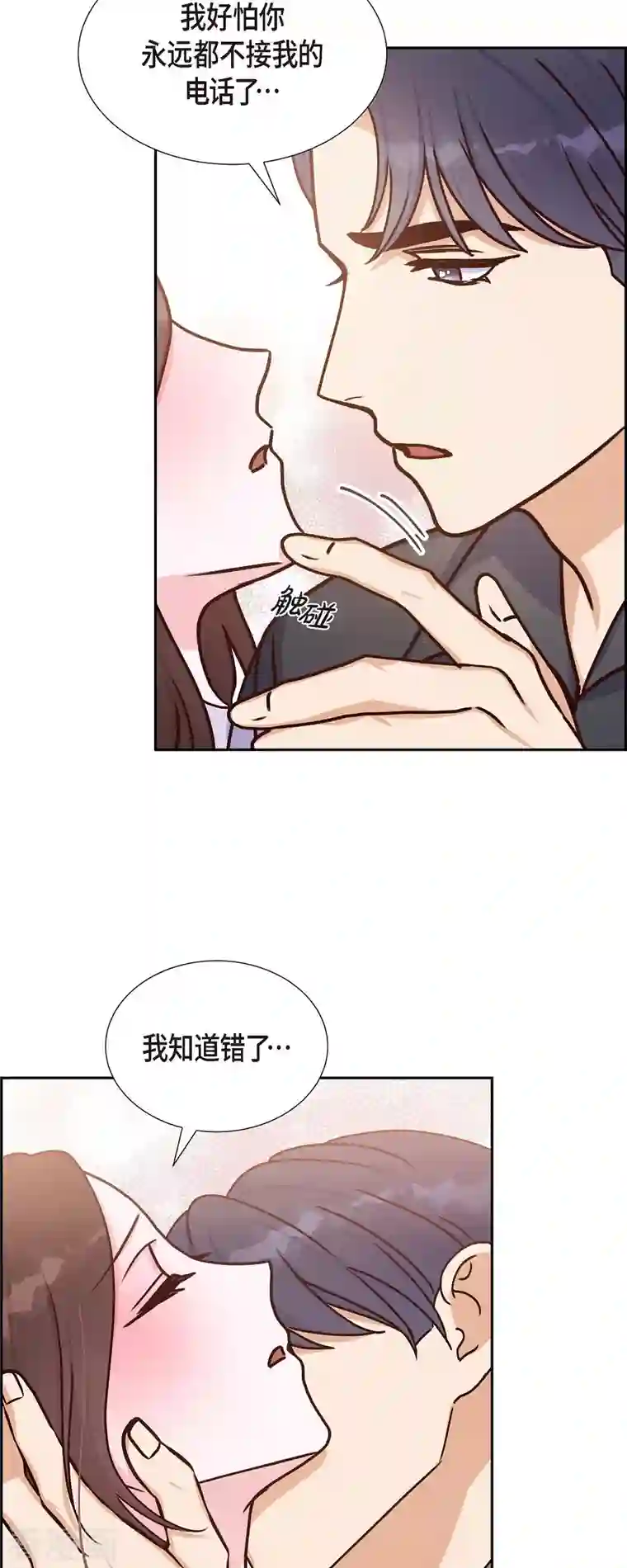 满满一勺你的心第38话 被监视