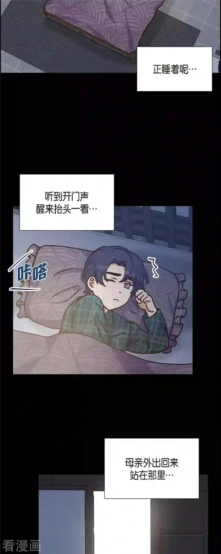 满满一勺你的心第38话 被监视