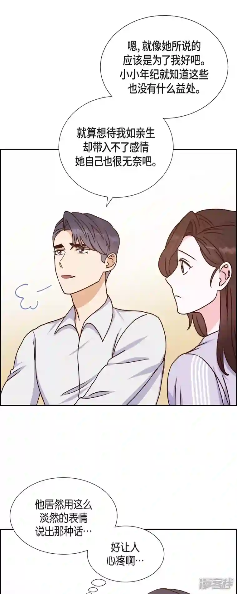 满满一勺你的心第39话 除疤手术