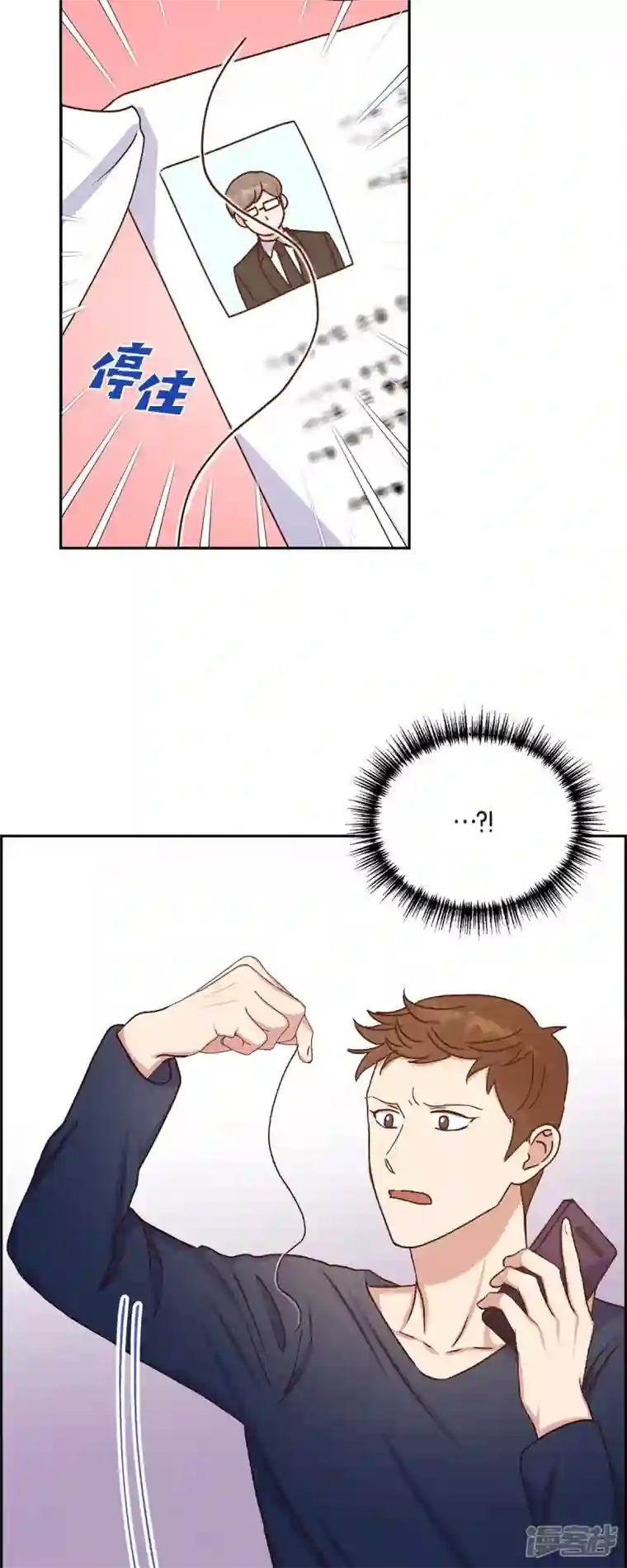 满满一勺你的心第39话 除疤手术