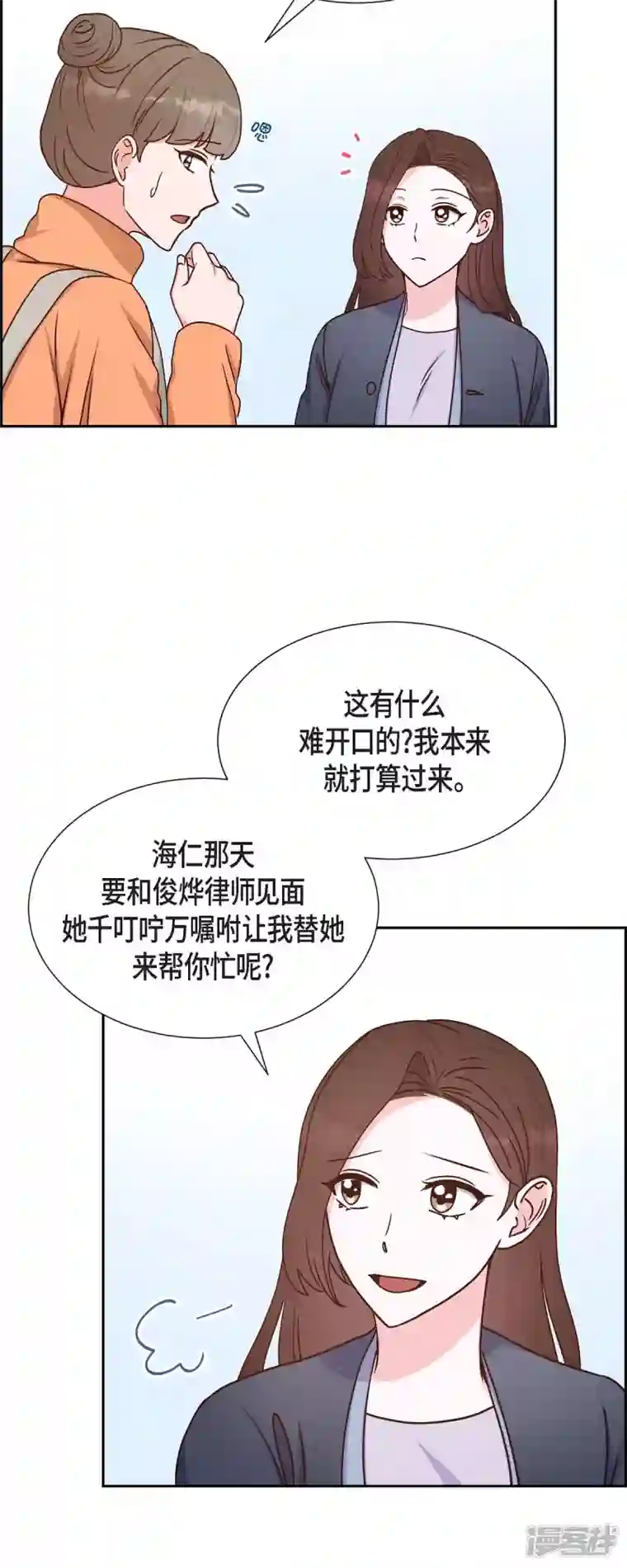 满满一勺你的心第40话 情人节