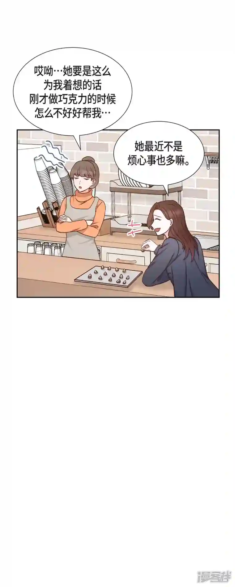 满满一勺你的心第40话 情人节