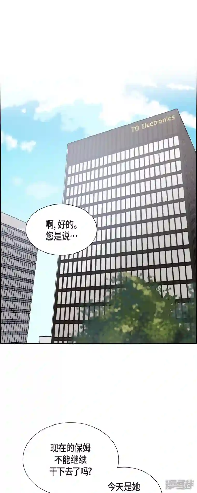 满满一勺你的心第40话 情人节