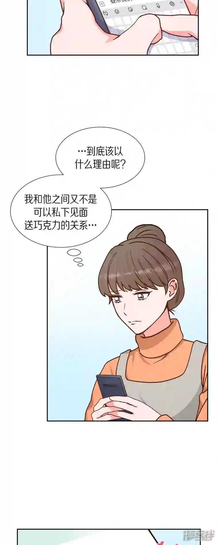 满满一勺你的心第40话 情人节