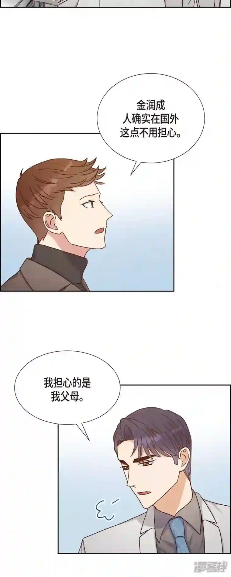 满满一勺你的心第40话 情人节