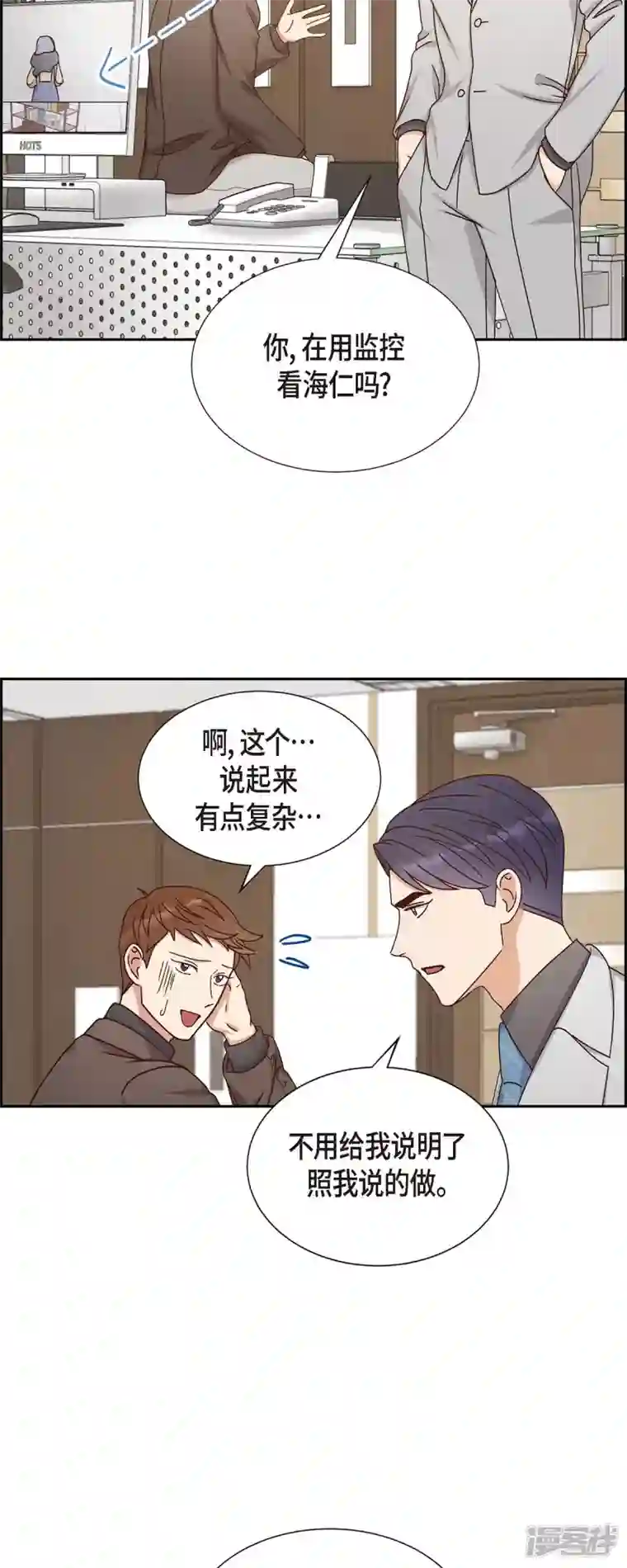 满满一勺你的心第40话 情人节