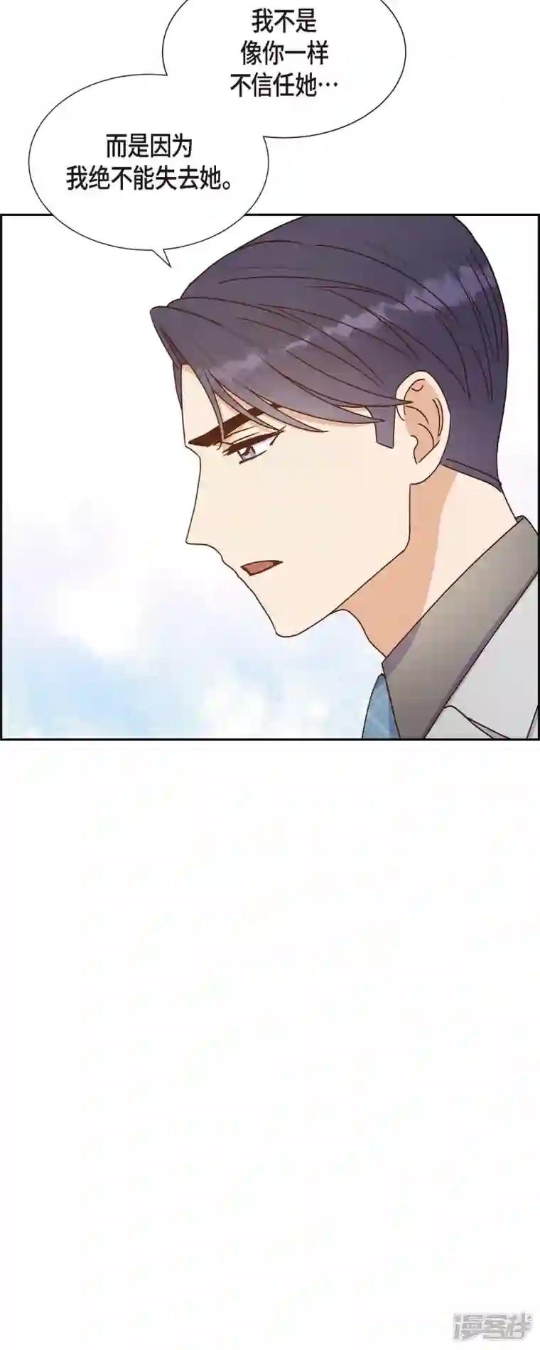 满满一勺你的心第40话 情人节