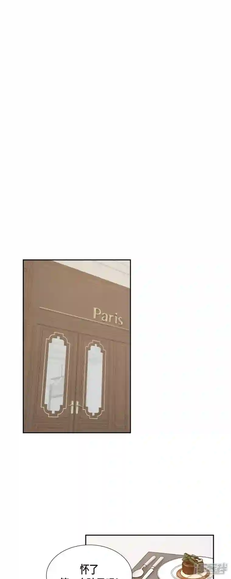 满满一勺你的心第40话 情人节