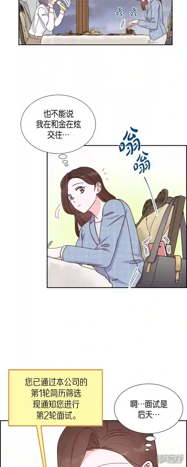 满满一勺你的心第40话 情人节