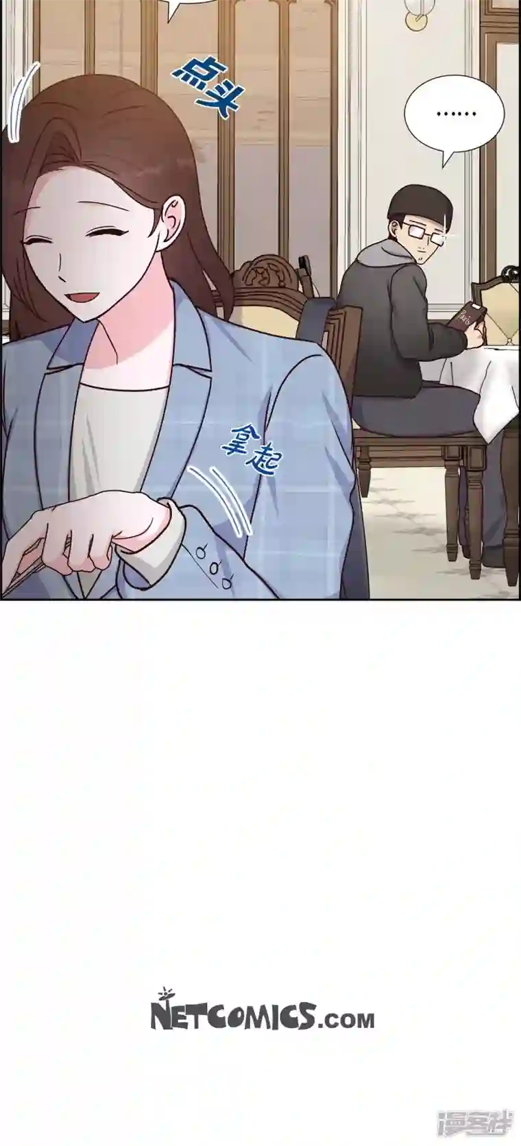 满满一勺你的心第40话 情人节