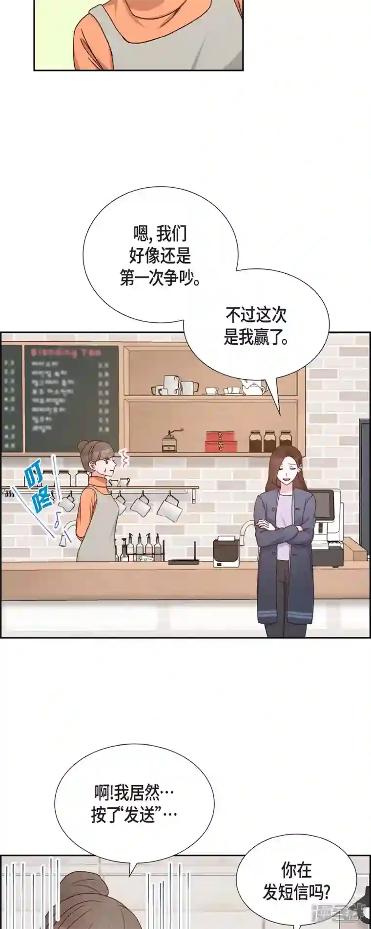 满满一勺你的心第40话 情人节