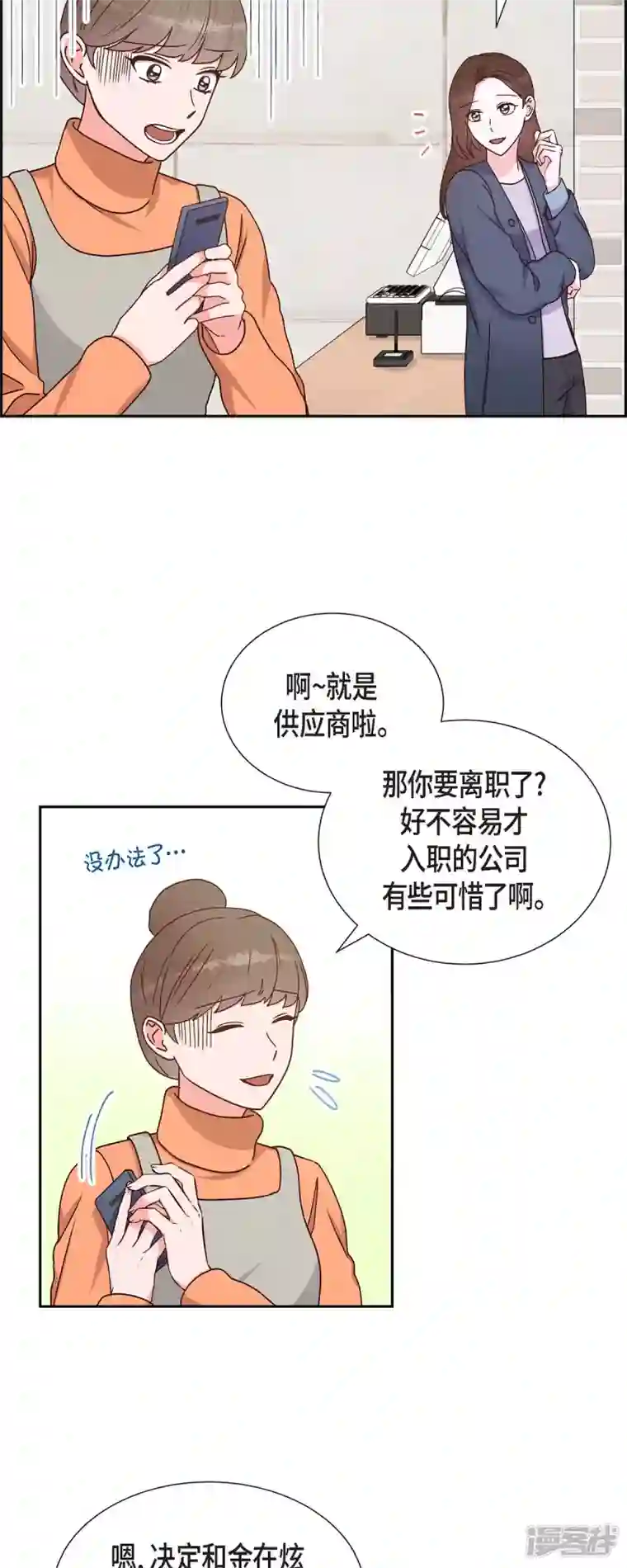 满满一勺你的心第40话 情人节