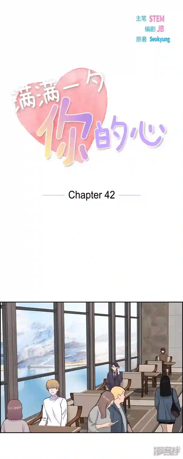 满满一勺你的心第42话 耳环