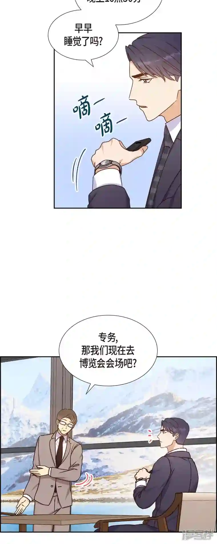 满满一勺你的心第42话 耳环