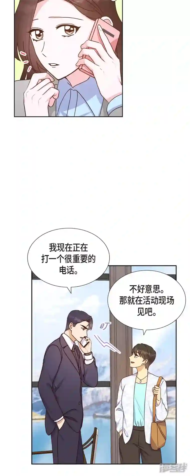 满满一勺你的心第42话 耳环