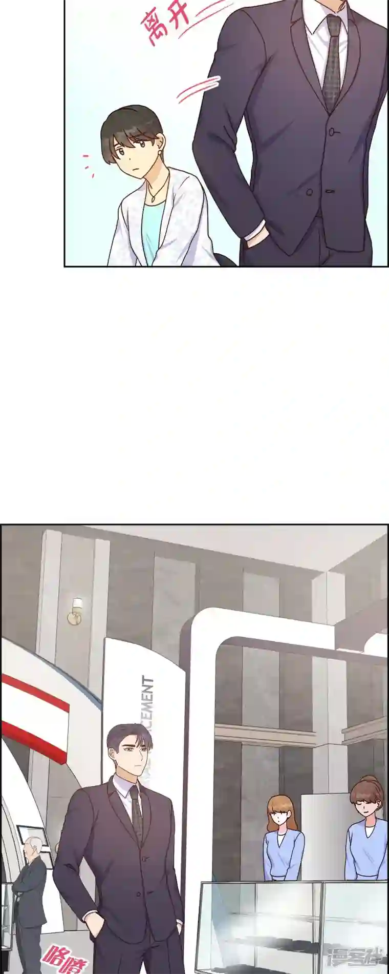 满满一勺你的心第42话 耳环