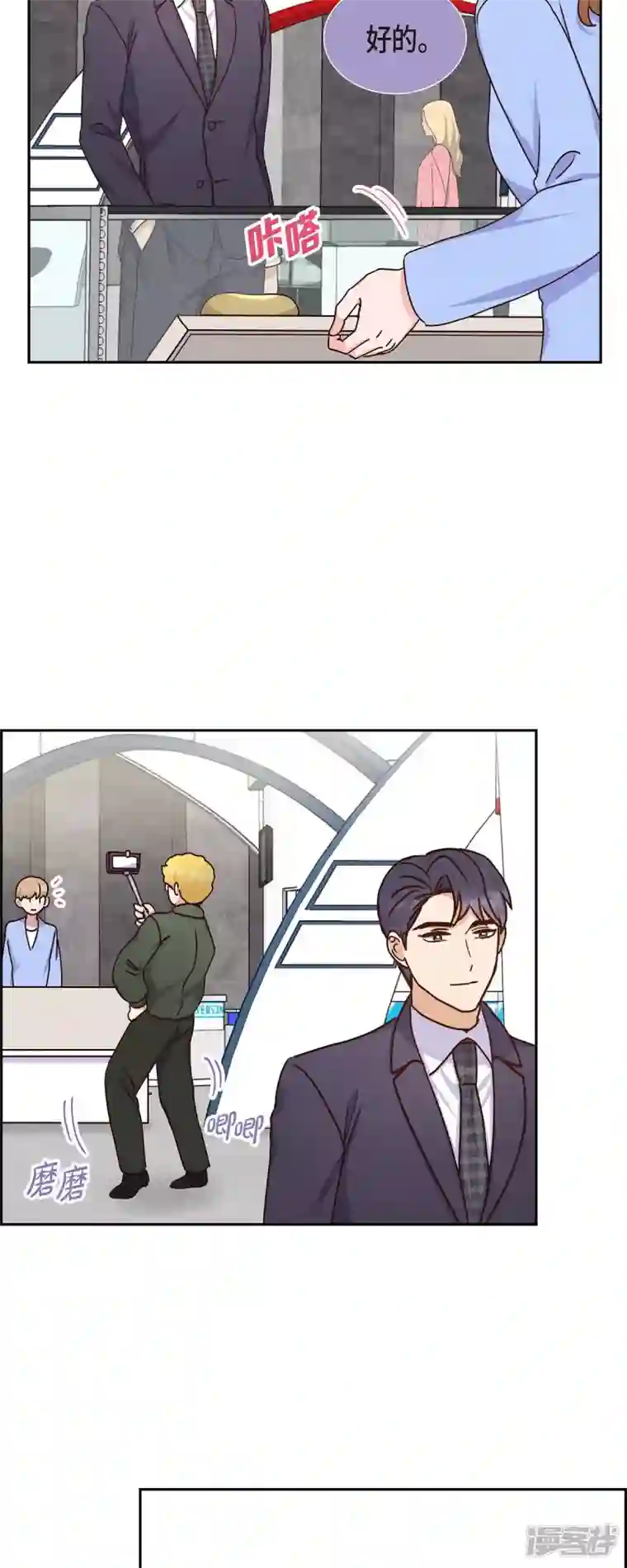 满满一勺你的心第42话 耳环