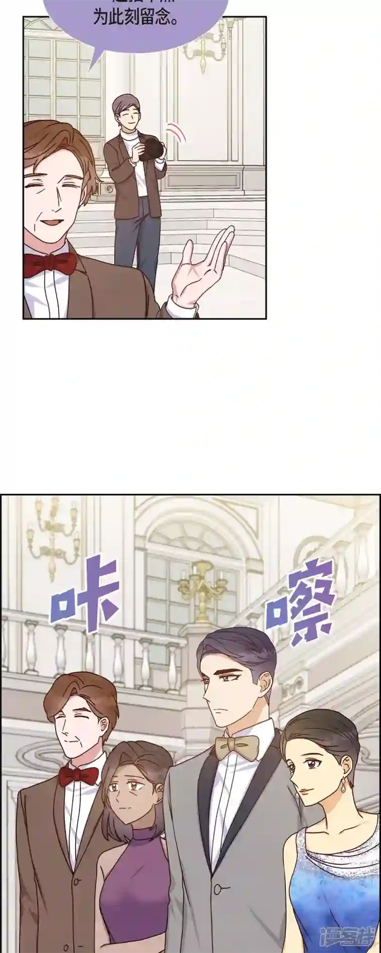 满满一勺你的心第43话 绯闻