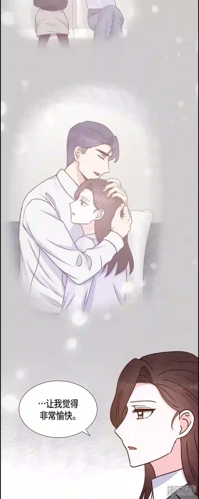 满满一勺你的心第43话 绯闻