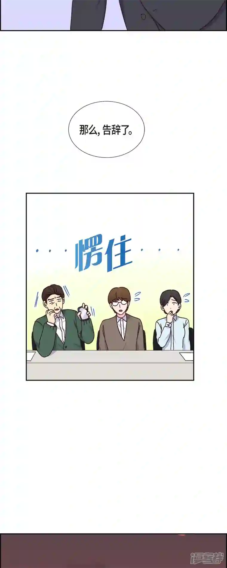 满满一勺你的心第43话 绯闻