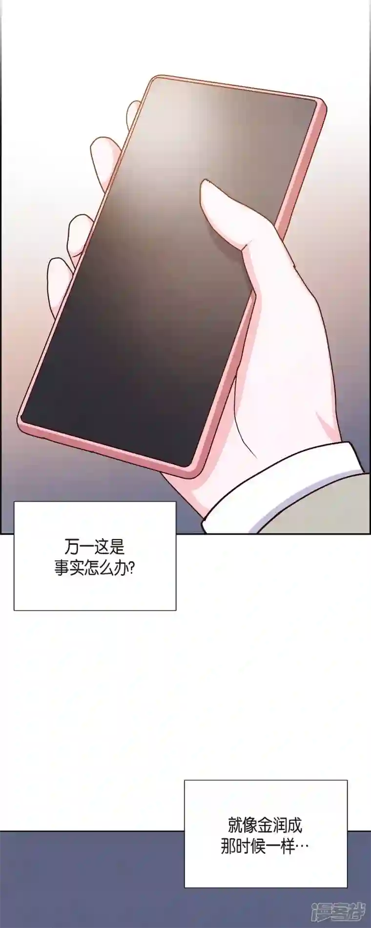 满满一勺你的心第43话 绯闻