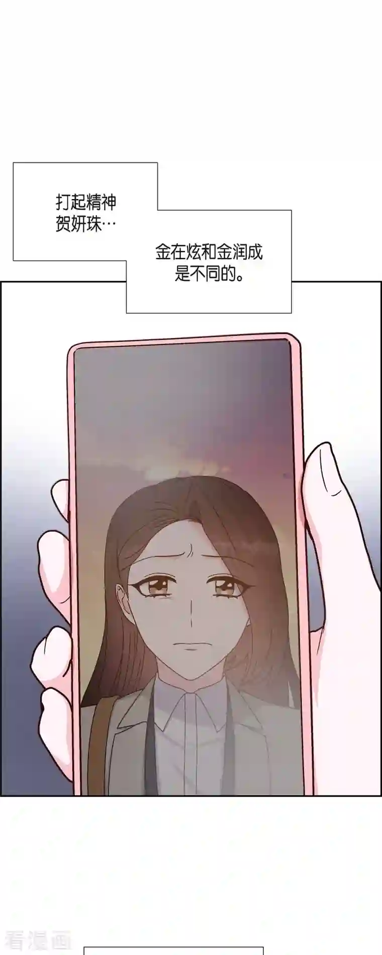 满满一勺你的心第44话 呼吸过度症