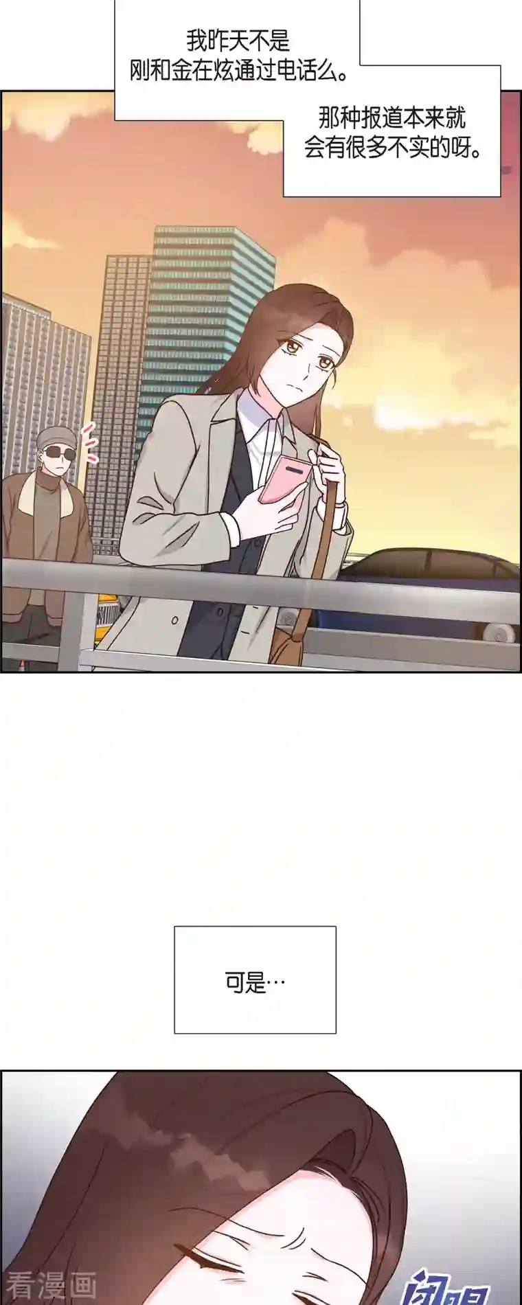 满满一勺你的心第44话 呼吸过度症