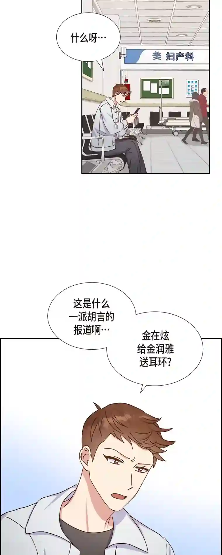 满满一勺你的心第44话 呼吸过度症