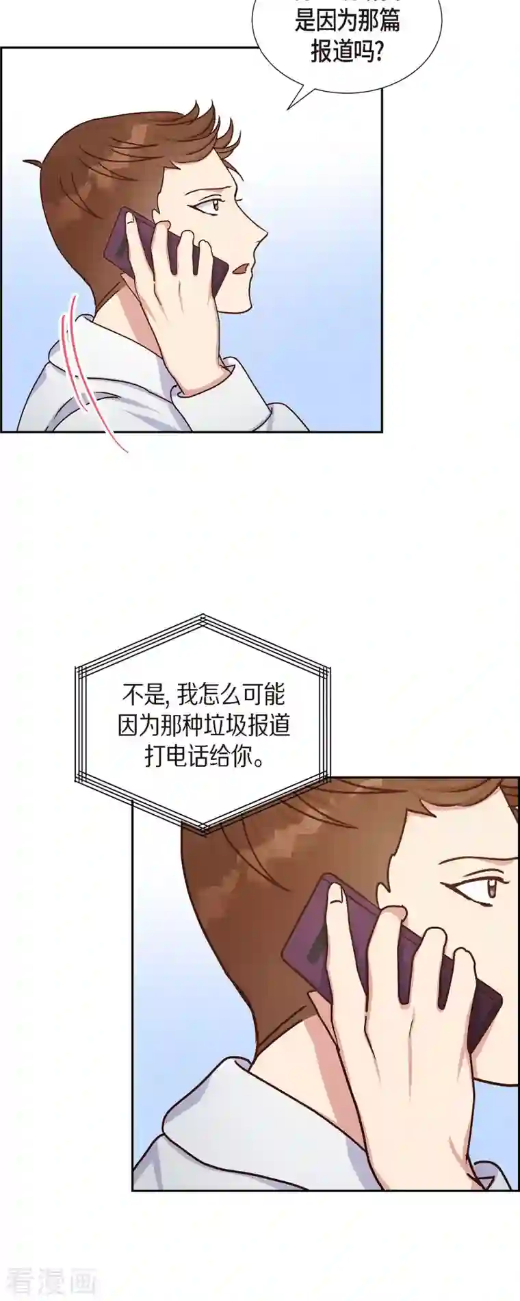 满满一勺你的心第44话 呼吸过度症