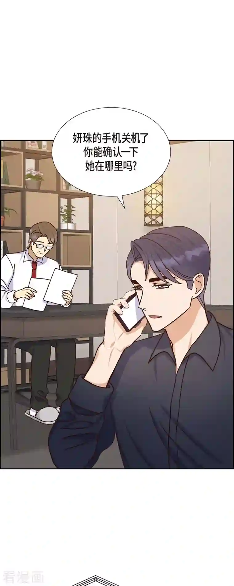 满满一勺你的心第44话 呼吸过度症