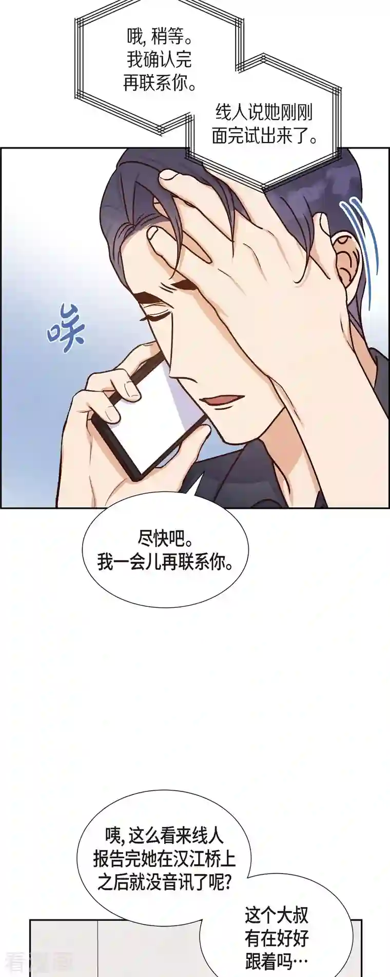 满满一勺你的心第44话 呼吸过度症
