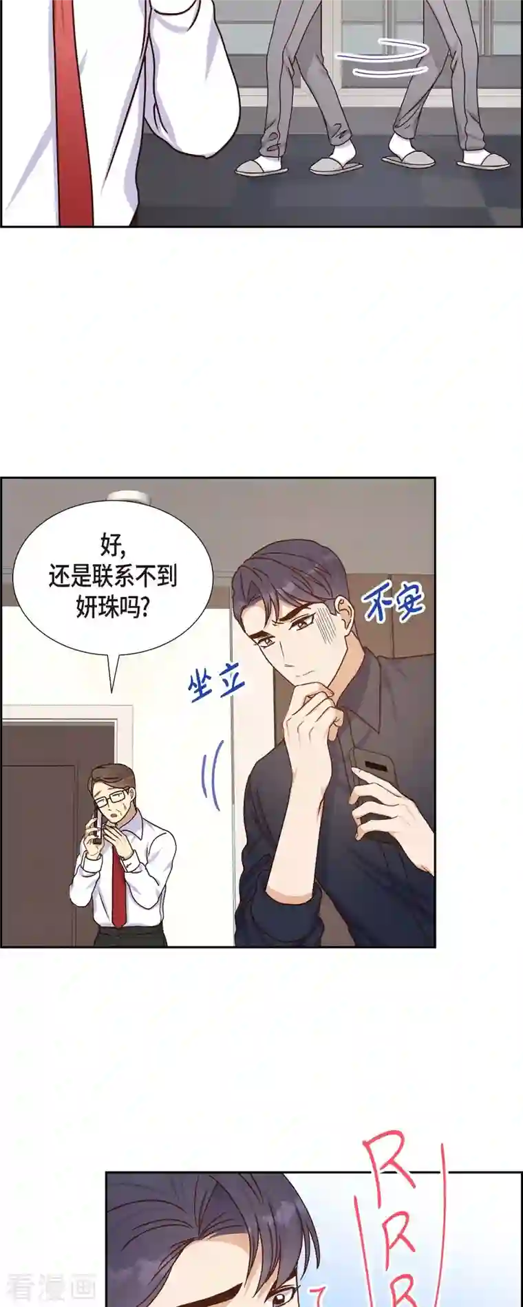 满满一勺你的心第44话 呼吸过度症