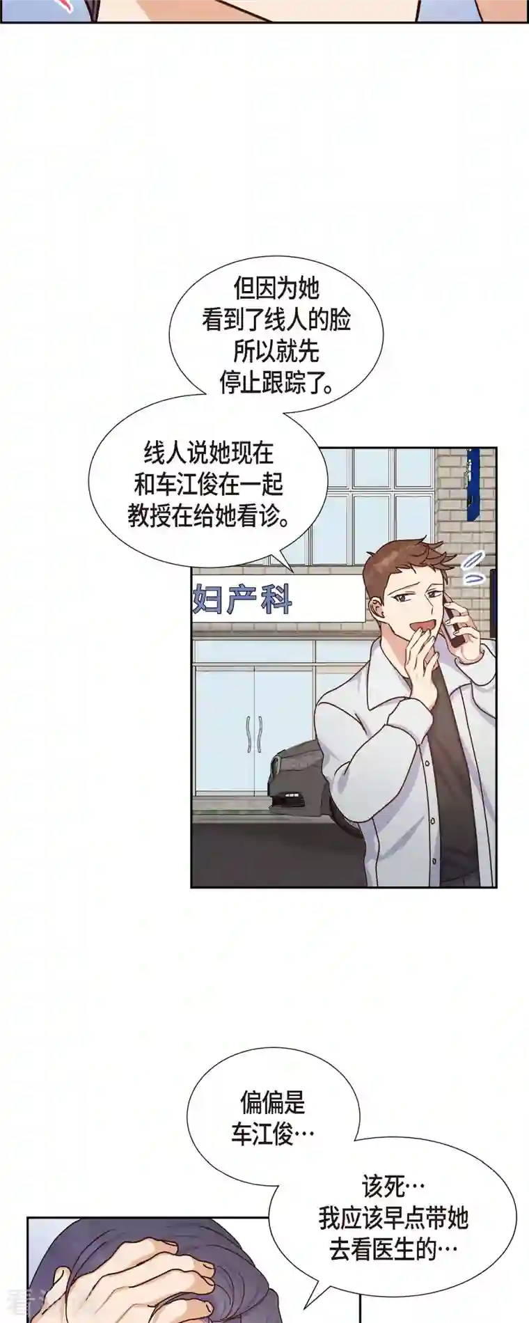 满满一勺你的心第44话 呼吸过度症