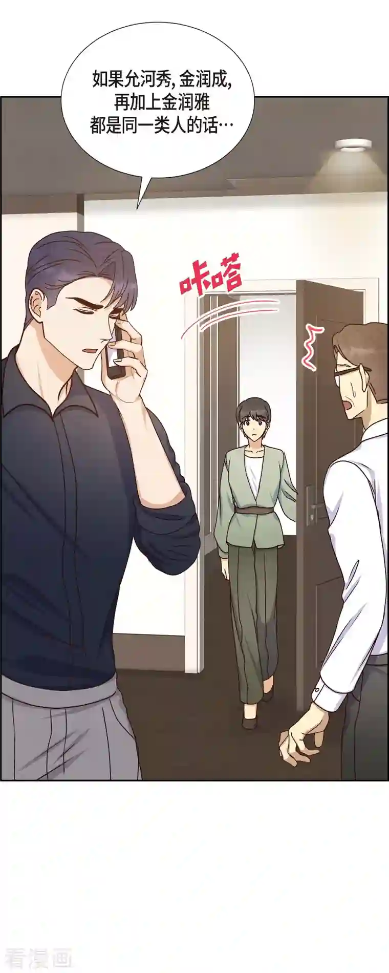 满满一勺你的心第44话 呼吸过度症