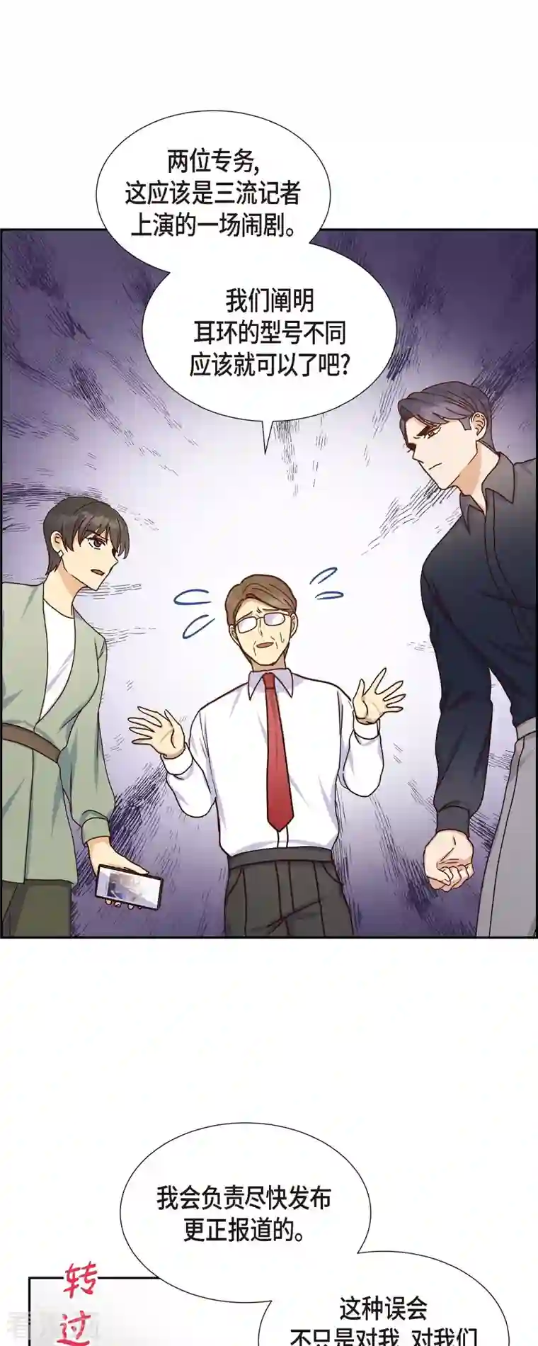 满满一勺你的心第44话 呼吸过度症