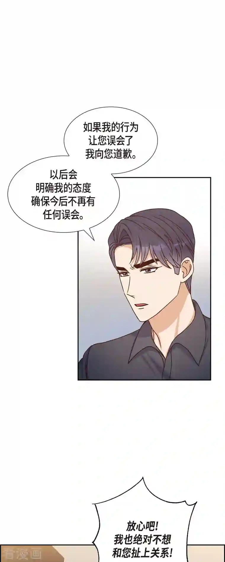 满满一勺你的心第44话 呼吸过度症