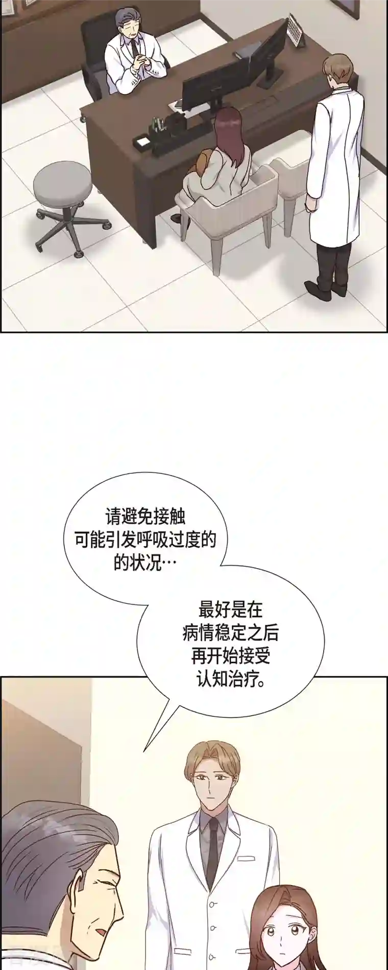 满满一勺你的心第44话 呼吸过度症