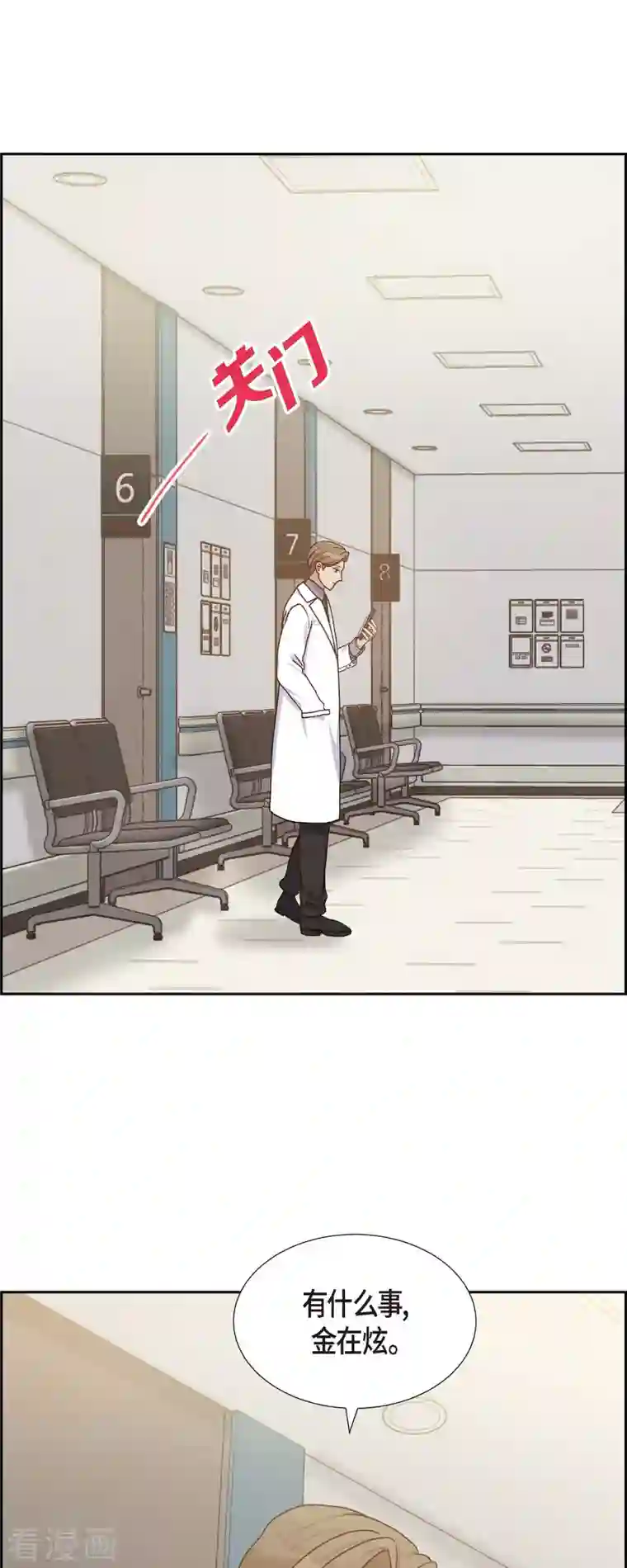 满满一勺你的心第44话 呼吸过度症