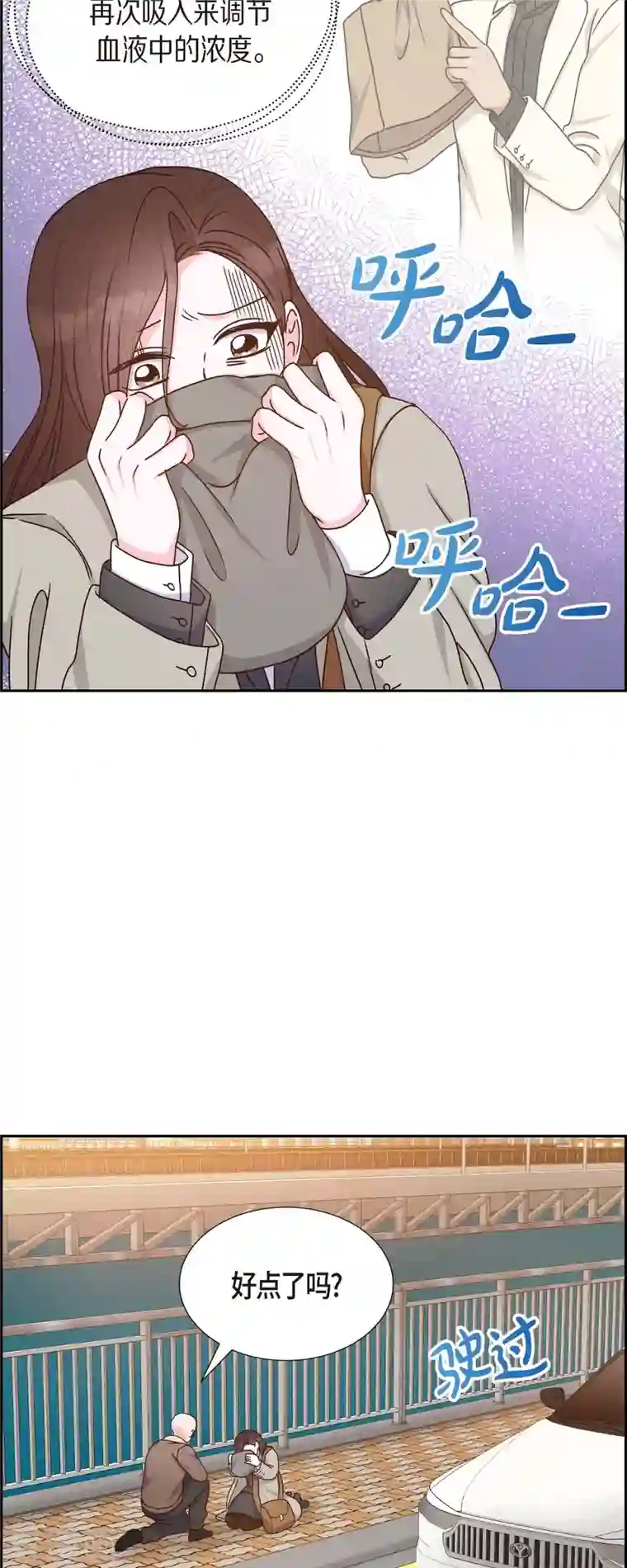 满满一勺你的心第44话 呼吸过度症