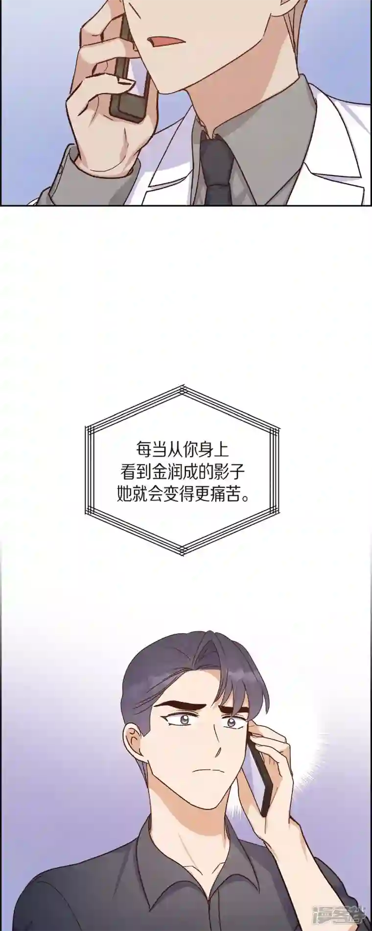 满满一勺你的心第45话 更正报道
