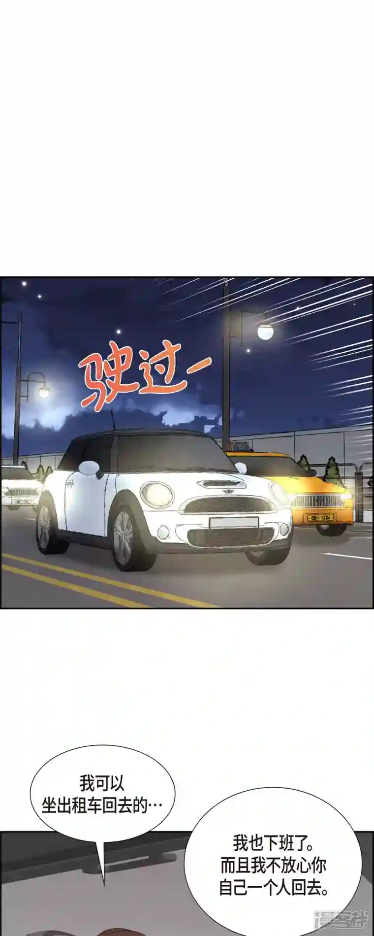满满一勺你的心第45话 更正报道