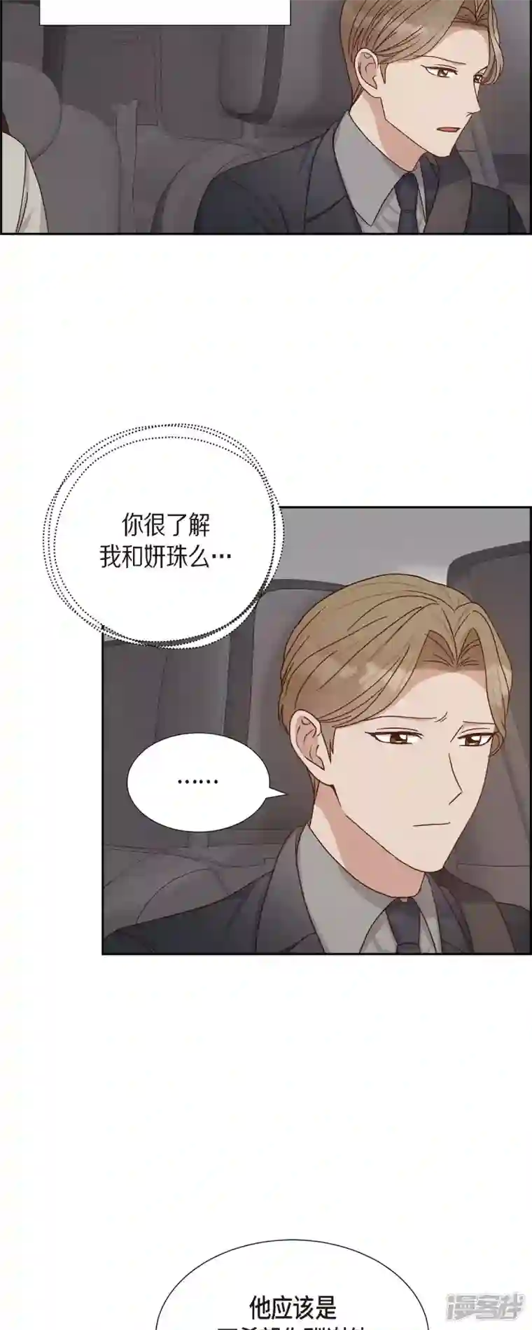 满满一勺你的心第45话 更正报道