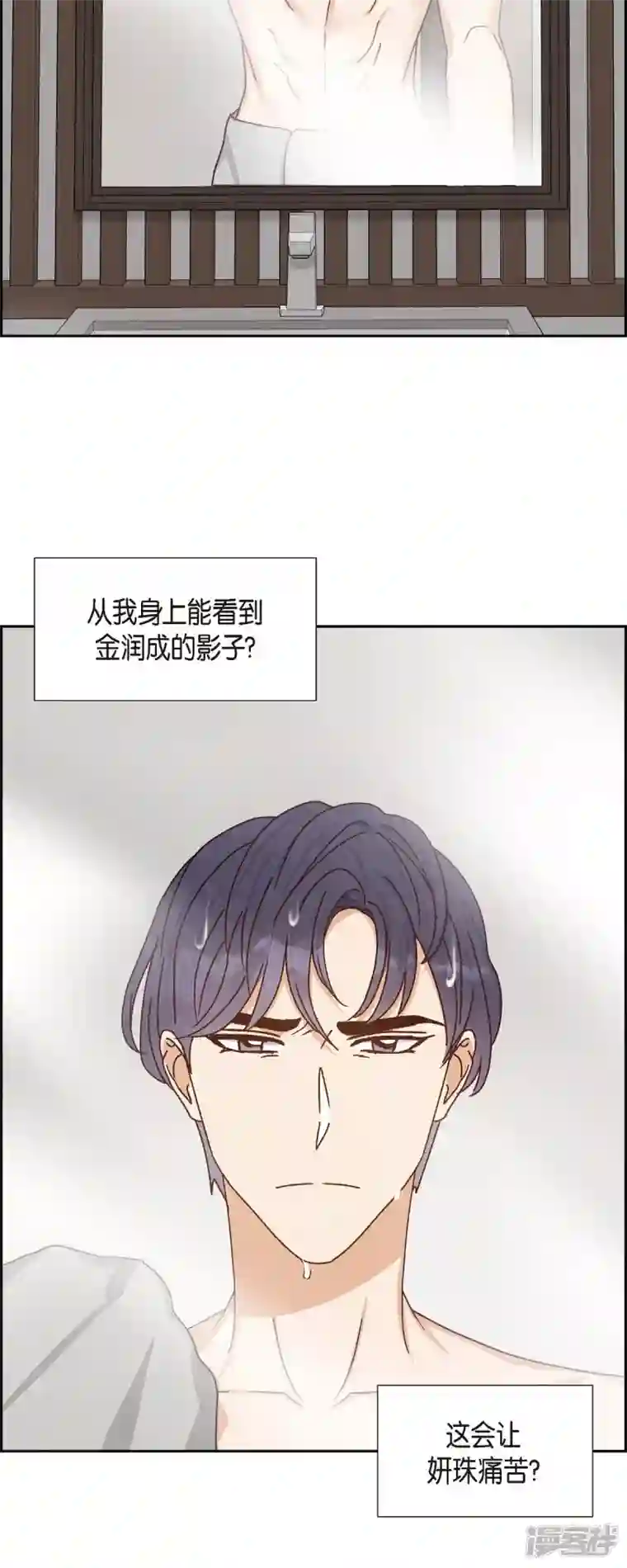 满满一勺你的心第45话 更正报道