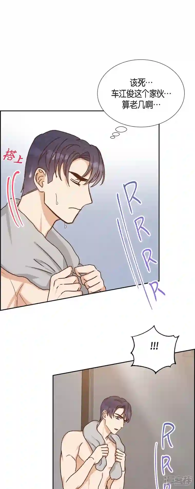满满一勺你的心第45话 更正报道