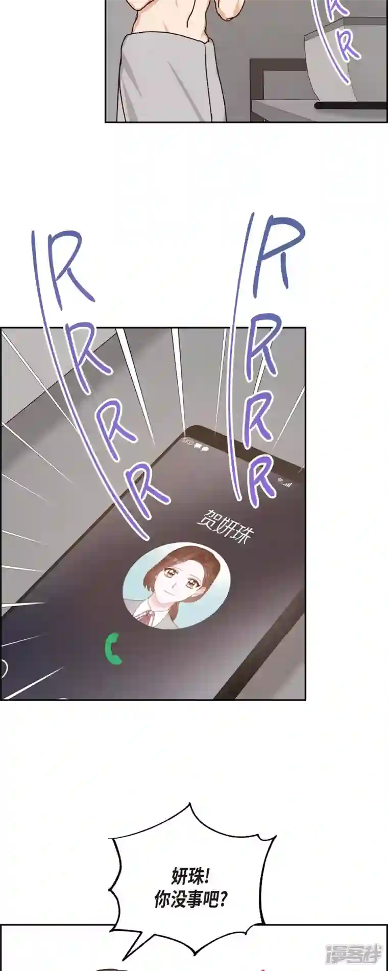 满满一勺你的心第45话 更正报道