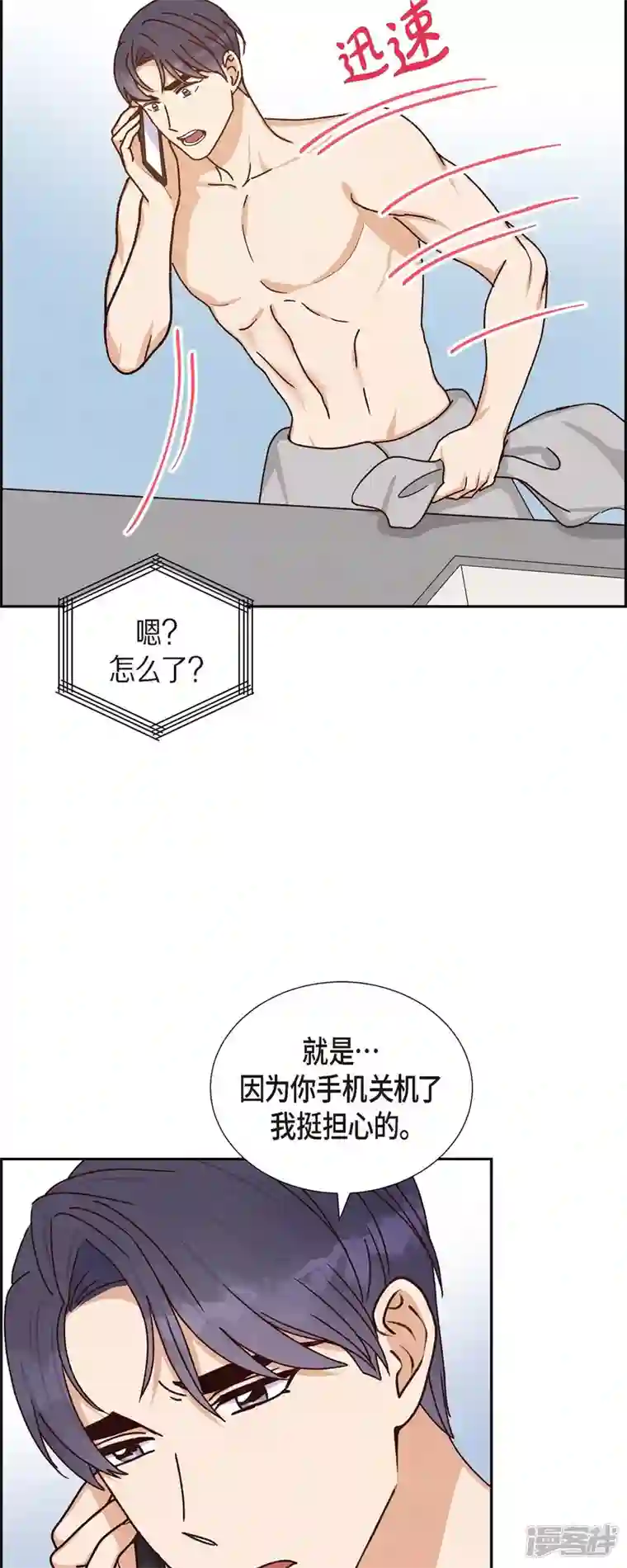 满满一勺你的心第45话 更正报道