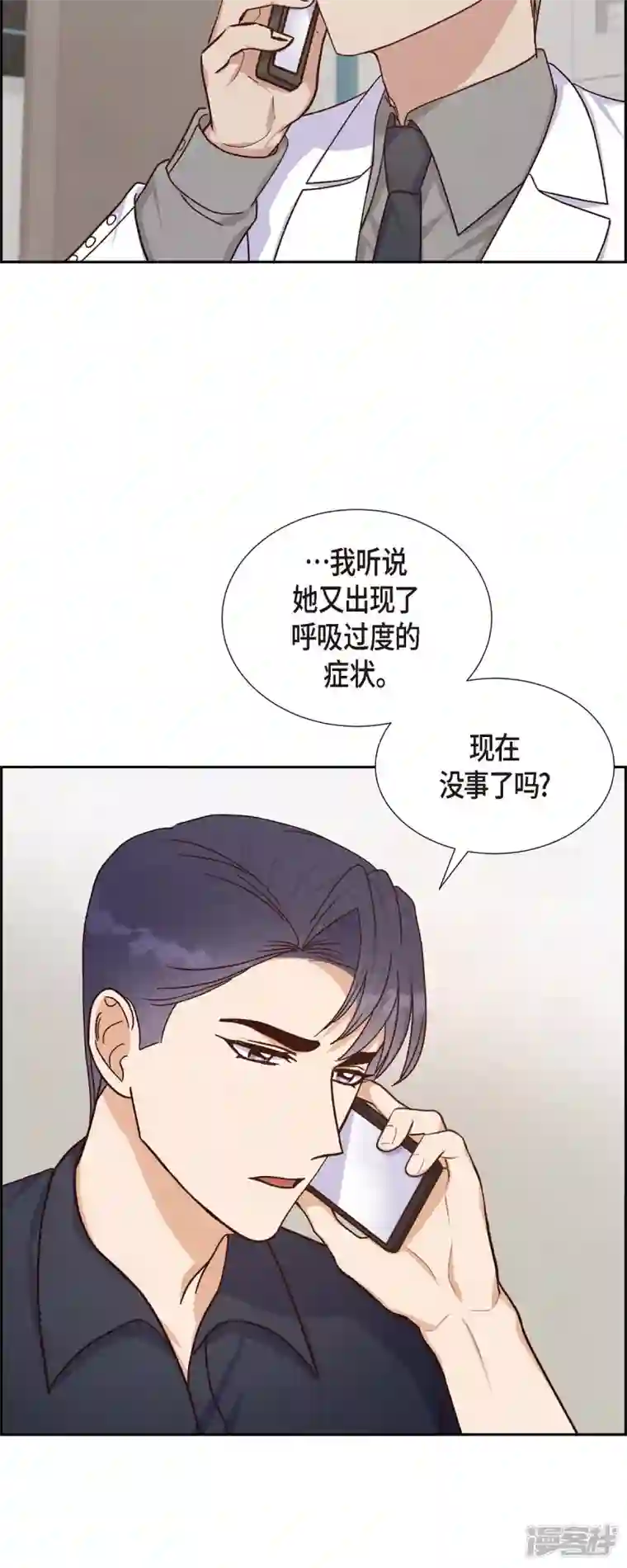 满满一勺你的心第45话 更正报道