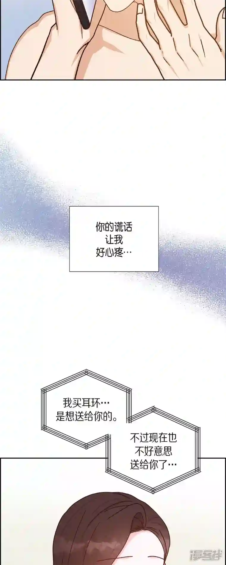满满一勺你的心第45话 更正报道