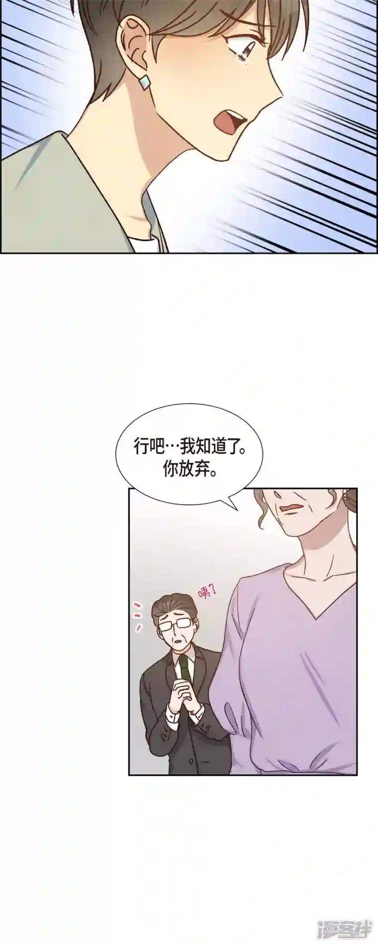 满满一勺你的心第45话 更正报道